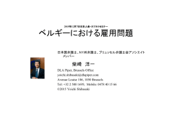 1 - ベルギー日本人会