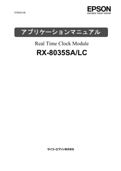 RX-8035SA/LC