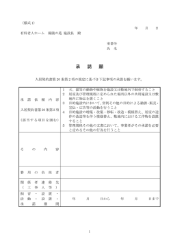 管理規程様式