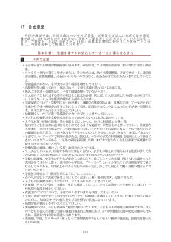 自由意見 - 大田区ホームページ