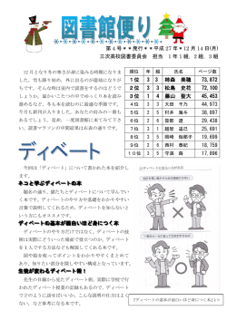 PDFはこちら