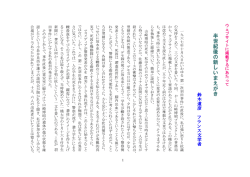 ま え が き - 10･8 山﨑博昭プロジェクト
