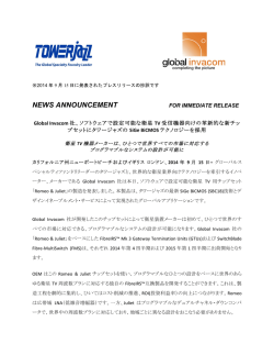 Global Invacom社、ソフトウェアで設定可能な衛星TV受信機器向けの