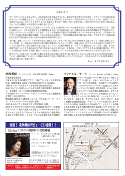 待望！ 北牧香絵デビューCD速報！！