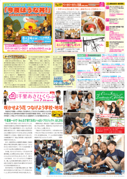 「今夜はうな丼!」 - 0843.co.jpは朝日新聞千里販売株式会社のウェブサイト