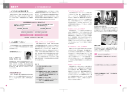 職業研究 - Nichibun.net