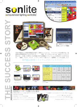 Easy View Sunlite Suite
