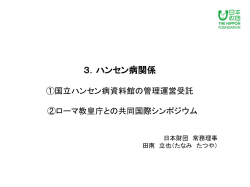 配布資料3 PDF/740KB