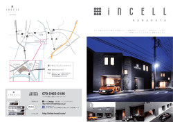 HANAHATA - INCELL インセル