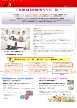 MBA News