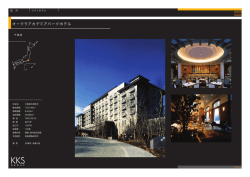 オークラアカデミアパークホテル