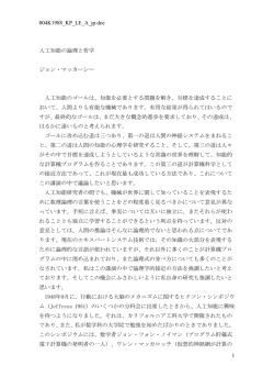 記念講演録（PDF）
