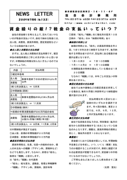 資金繰りの敵!?税金の支払いっていつ?