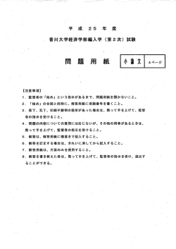 Fロ野 題 用 紙 小論~文 4ページ