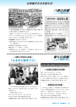 八鹿公民館 養父公民館