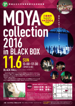 1993年以降、大学祭にてファッションショーを実施して