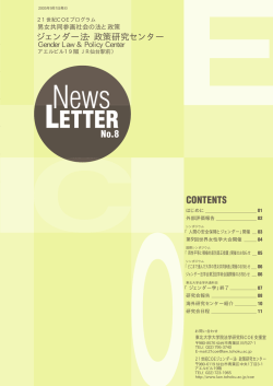 News Letter 第8号（2005年9月1日発行）