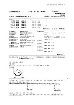 請求項1 - Questel