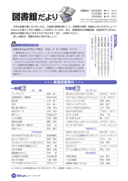 P19 図書館だより