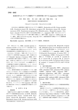 血液由来の&beta;&ndash;ラクタム薬耐性グラム陰性桿菌