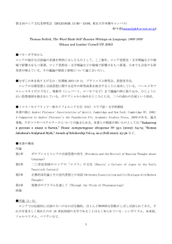 Russian Writings on Language, 1860