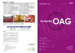 OAG税理士法人