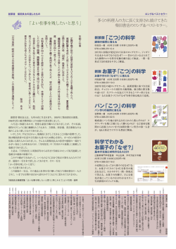PDF - 柴田書店