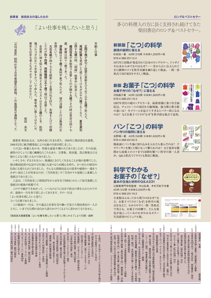 Pdf 柴田書店