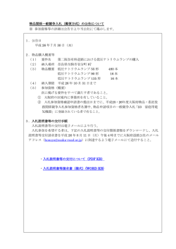 第二阪奈有料道路における低圧ナトリウムランプの