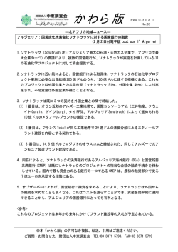 国営炭化水素会社ソナトラックに対する国営銀行の融資