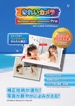 Dr. Photo Color Recovery Pro