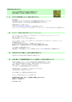 『美術品等』に変わりました。 ① 80万円の油絵を購入しました。損金に