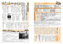 粗大ごみ・小型家電回収のお知らせ ほか（PDF：472.2KB）