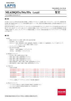 ML620Q53x/54x/55x （x:6,8）