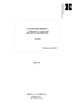 スライド 1 - RESEARCH LIBRARY リサーチ ライブラリ｜一橋大学