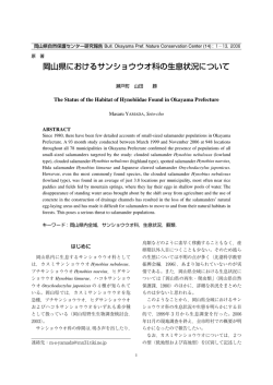 PDF2.2MB - 岡山県自然保護センター