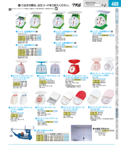 ご注文の際は、注文コードをご記入ください。