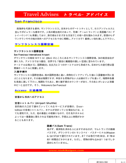 San Francisco Travel tips