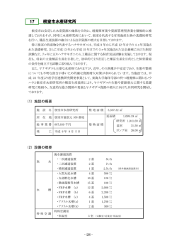 根室市水産研究所 - 根室市ホームページ