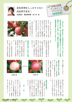 着色管理をしっかりと行い 高品質生産を！