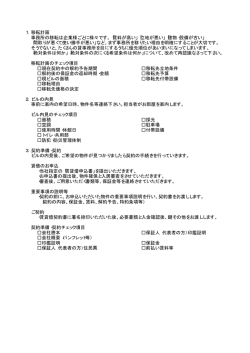 【PDF】ファイルをダウンロードする