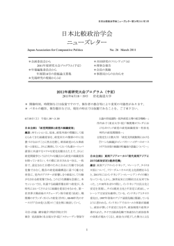 第26号 発行｜2011年3月 2010年度