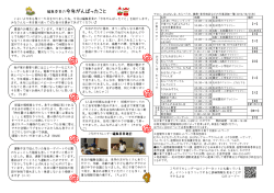 編集委員の今年がんばったこと