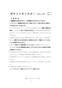 ポケットモンスター - wiki(アットウィキ)って何？
