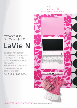 NEC PC 総合カタログ 2008秋冬モデル
