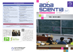 PDF（5.64MB） - 東北大学 大学院理学研究科・理学部