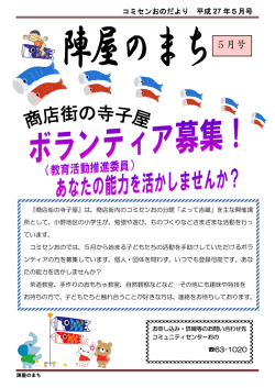 陣屋のまち - コミュニティセンターおの