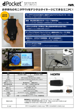 dPocket(ディーポケット)
