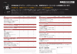 i1Publish参考資料
