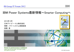資料 - JBCCホールディングス株式会社
